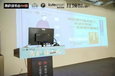 酷特智能與青廬會(huì)達(dá)成戰(zhàn)略合作，以互聯(lián)網(wǎng)文化活動(dòng)賦能客戶及員工健康管理