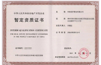 資質代辦與房屋銷售代理的跨界合作 撬動房產市場新增長點